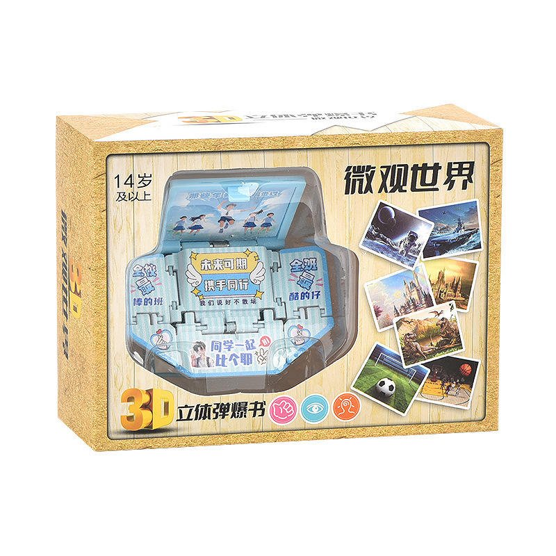 Promotional Plastic DIY Toy Customize Football Mini Book Keychain Fidget Toys 3D Pop up Book for Kids Adult