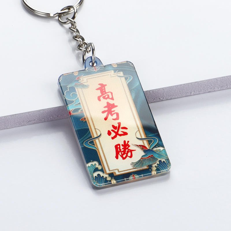 Traditional Chinese Acrylic Keychain Gold Plaque Achieving Success Customization Middle High School Entrance Polyfoam Crafts