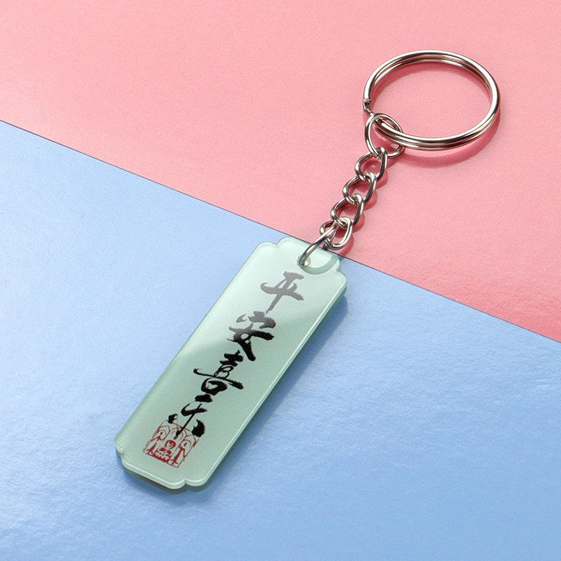 Traditional Chinese Acrylic Keychain Gold Plaque Achieving Success Customization Middle High School Entrance Polyfoam Crafts