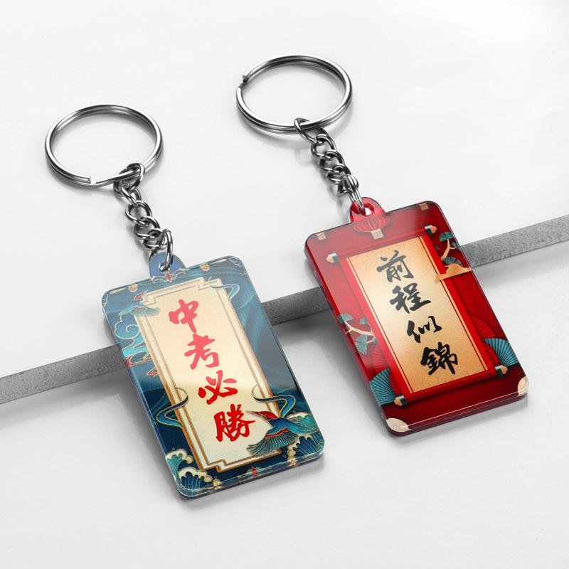 Traditional Chinese Acrylic Keychain Gold Plaque Achieving Success Customization Middle High School Entrance Polyfoam Crafts